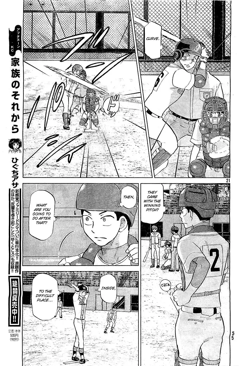 Ookiku Furikabutte Chapter 109 22